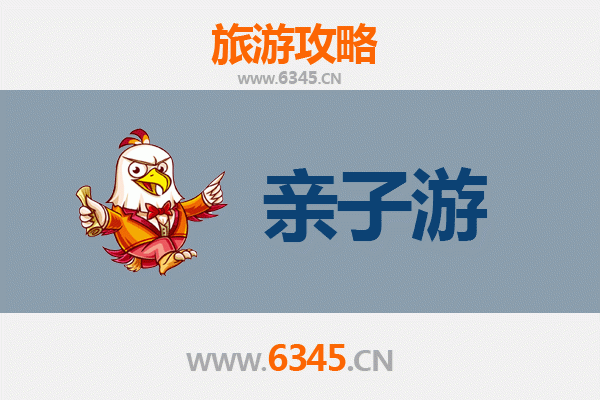 巴中平昌亲子游攻略：探索自然与文化的家庭乐趣
