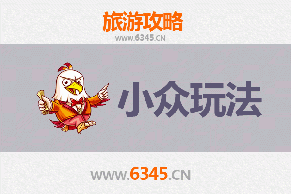 巴中平昌小众玩法探秘：避开人潮，解锁川东隐世风光