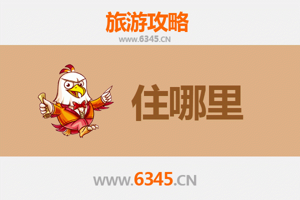 巴中平昌民宿攻略：隐于山水间的诗意栖居